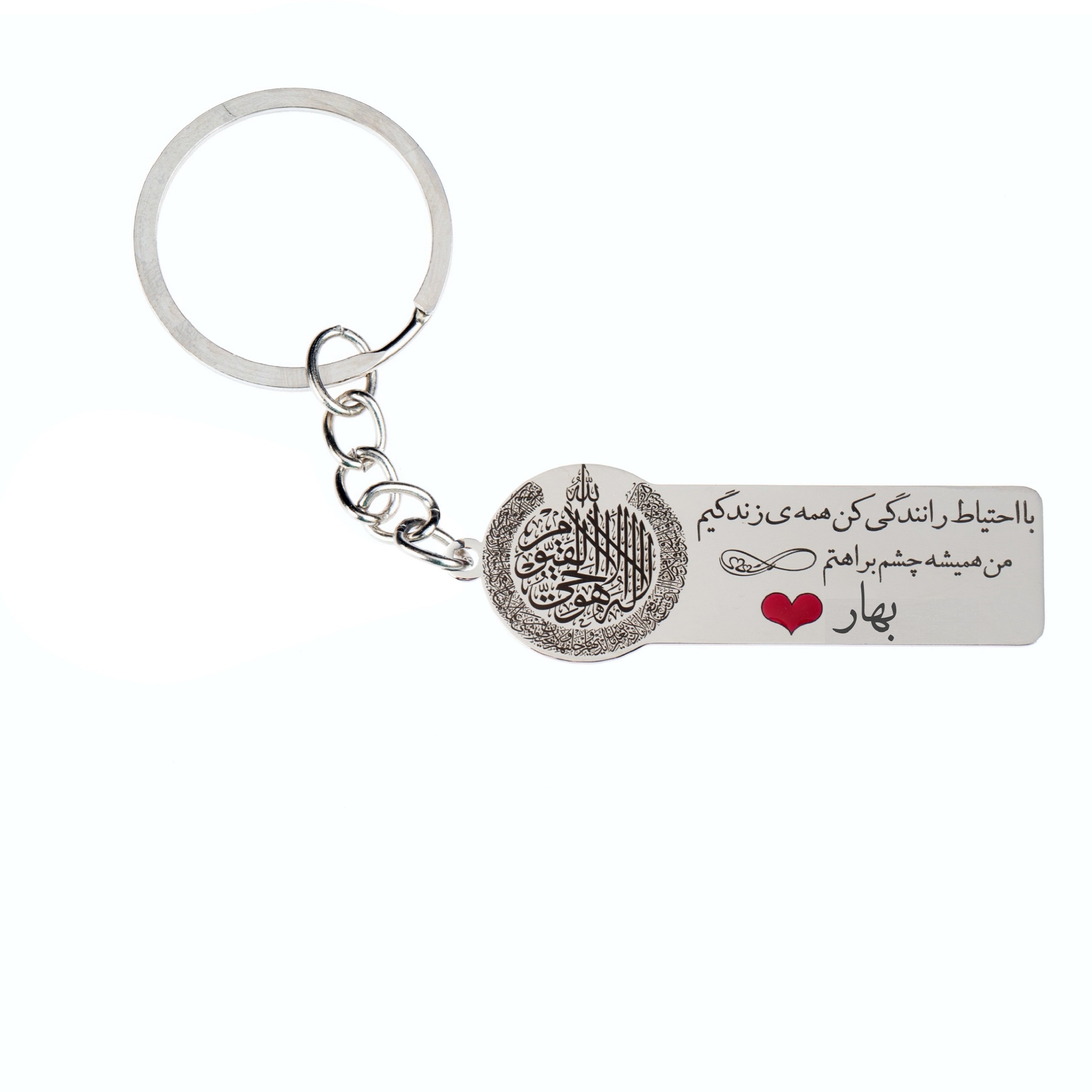 جاکلیدی گيلواره زراوشان مدل با احتیاط رانندگی کن اسم بهار کد K2