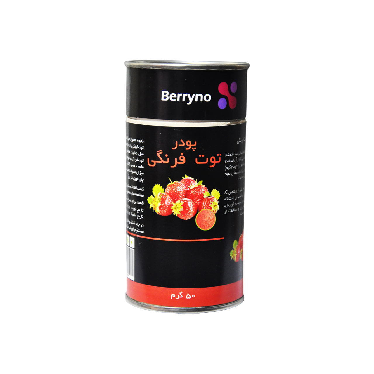 پودر توت فرنگی - Berryno