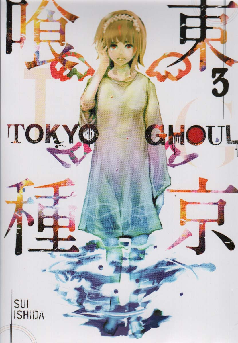 مانگا 3 (TOKYO GHOUL:غول توکیو)،(کمیک استریپ)،(زبان اصلی،انگلیسی) - ناشربوک | خرید آنلاین کتاب