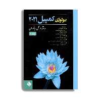 کتاب بیولوژی کمپبل 2021 ساختار و عمل جانوران اثر جمعی از نویسندگان. انتشارات حیدری جلد 6