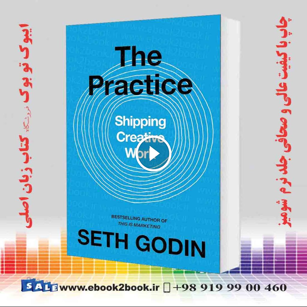 The Practice: Shipping creative work