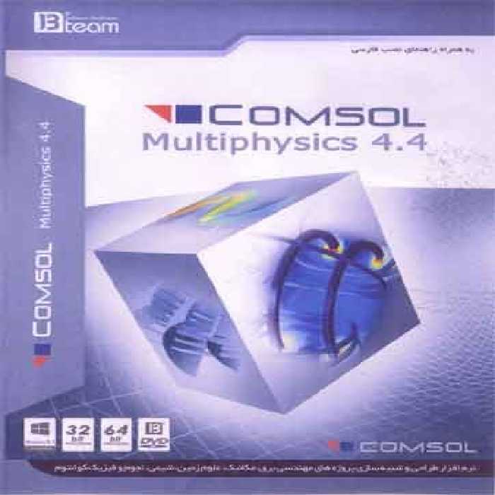 نرم افزار ویندوز COMSOL Multiphysics 4.4 32-64bit