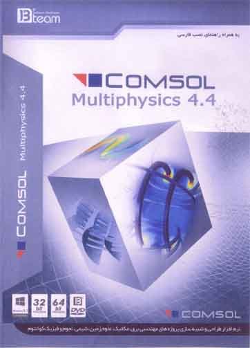 نرم افزار ویندوز COMSOL Multiphysics 4.4 32-64bit
