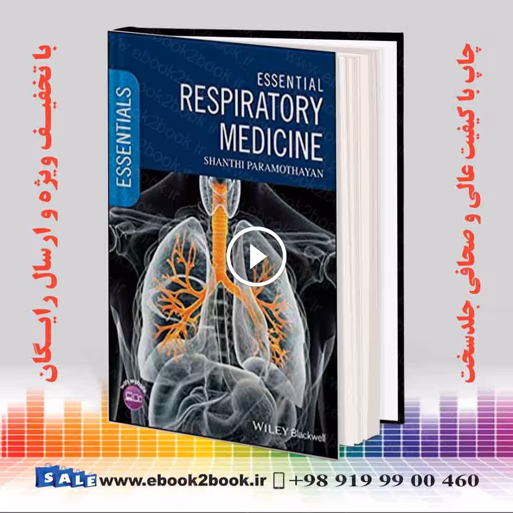 Essential Respiratory Medicine (Essentials)