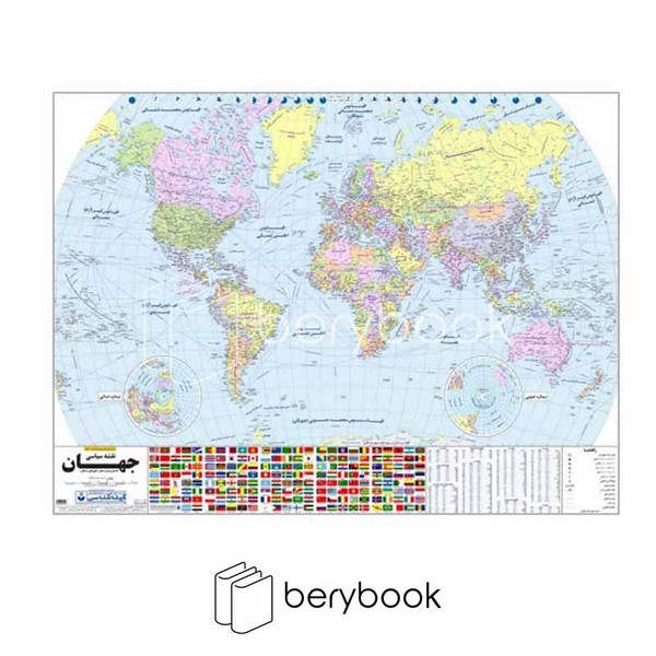 گیتا شناسی / نقشه سیاسی جهان