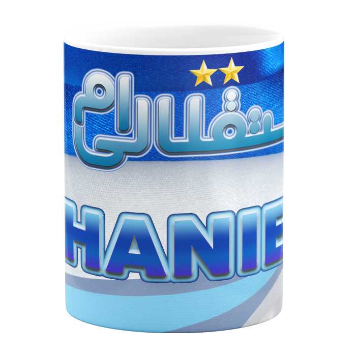 ماگ مدل استقلالی ام طرح حانیه