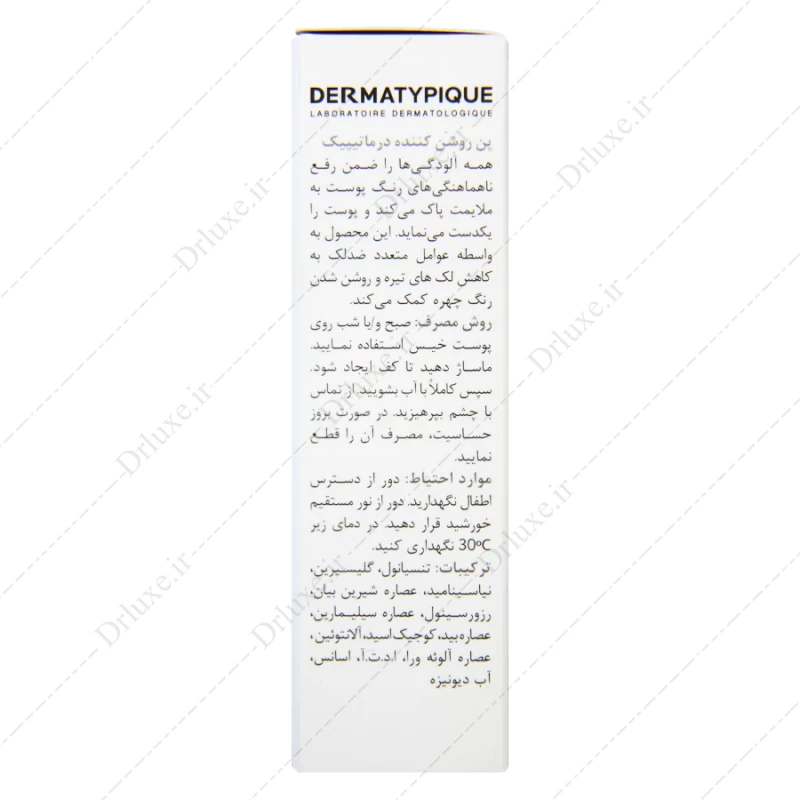 مشخصات، قیمت و خرید پن روشن کننده درماتیپیک 100 گرم - دکتر لوکس