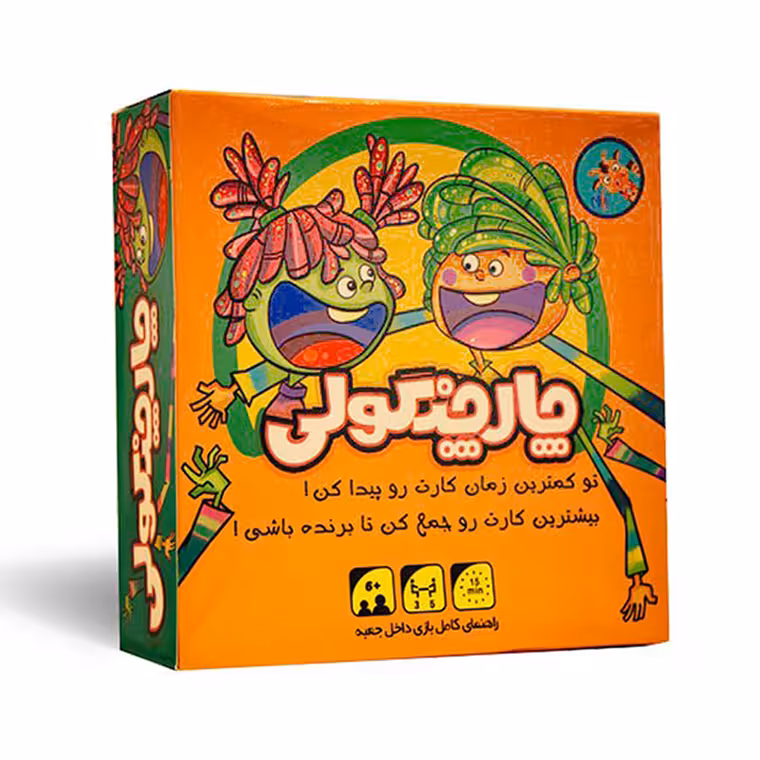 بازی چارچنگولی