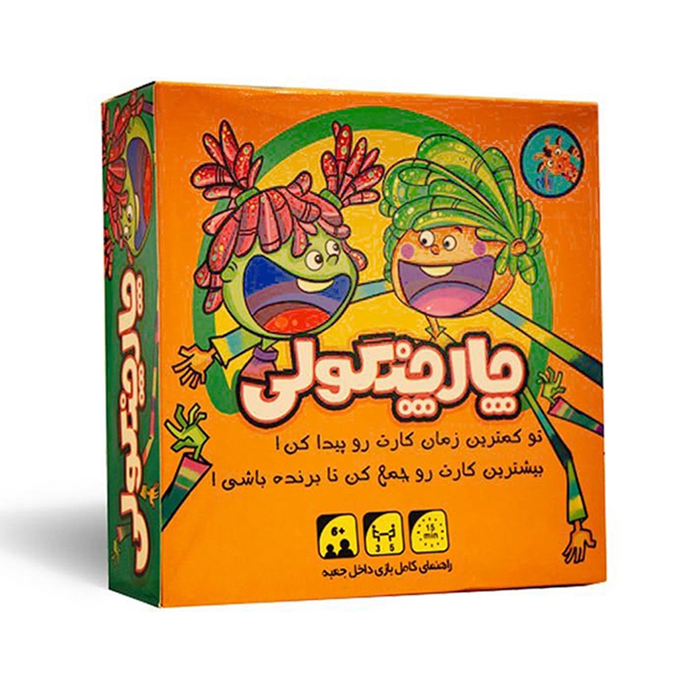 بازی چارچنگولی