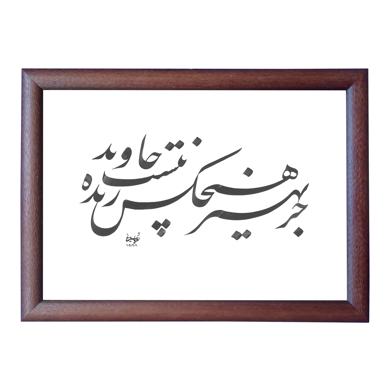 تابلو خطاطی مدل NTK61