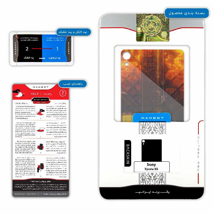 برچسب پوششی ماهوت مدل AMD Brand مناسب برای گوشی موبایل سونی Xperia XA
