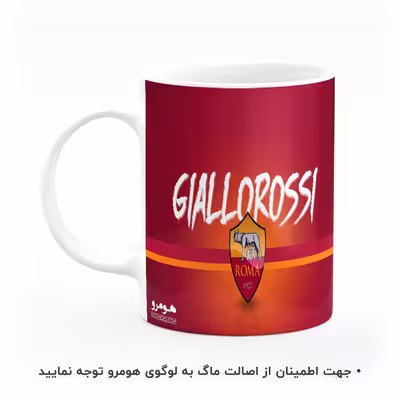 ماگ هومرو طرح تیم باشگاه فوتبال آ اس رم مدل MG5014