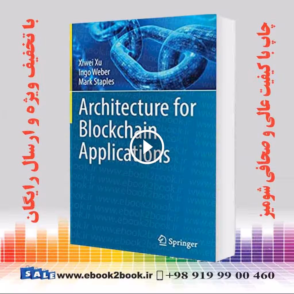 Architecture for Blockchain Applications