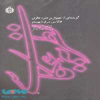 نظریه عکاسی نشر سمت