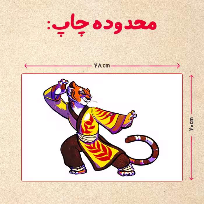 پازل 35 تکه مدل پاندا مونگ فو کار کد 77
