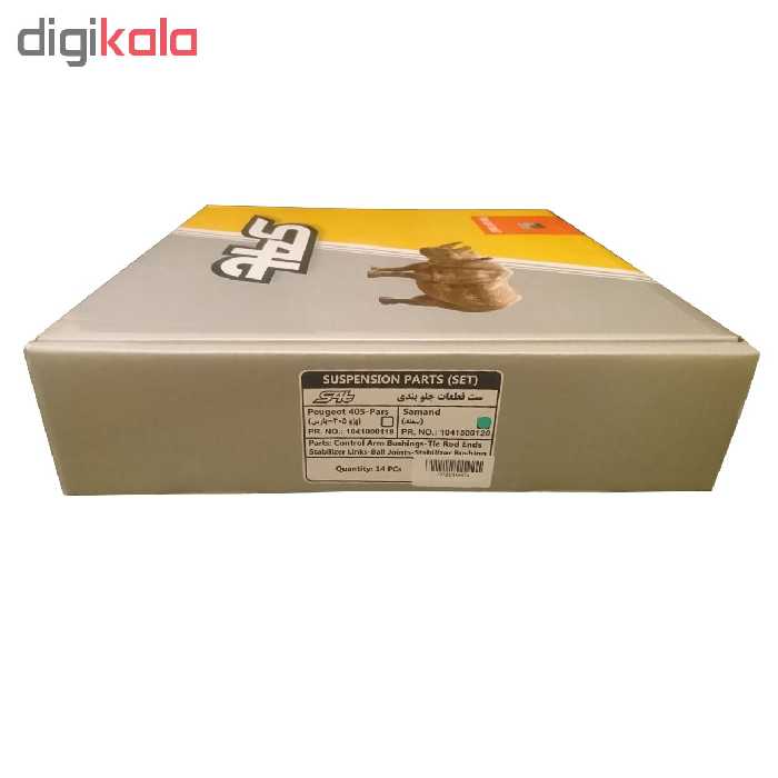 مجموعه جلوبندی اس فورتی کد 1041500120 مناسب برای سمند