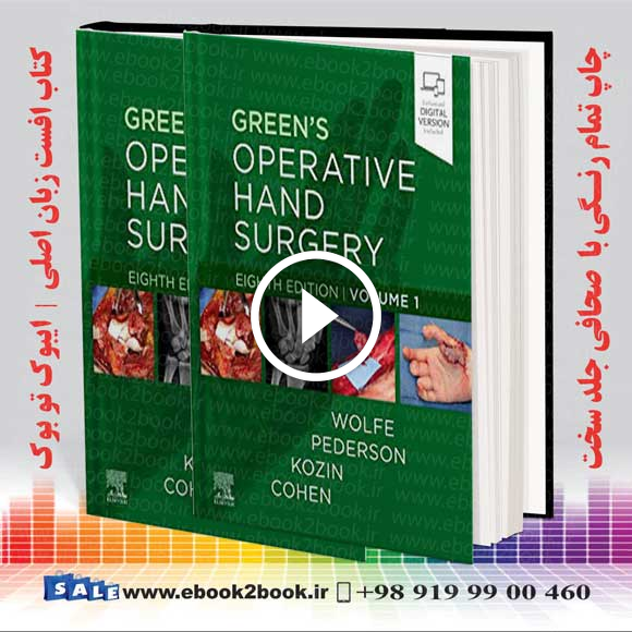 Green’s Operative Hand Surgery 8th Edition