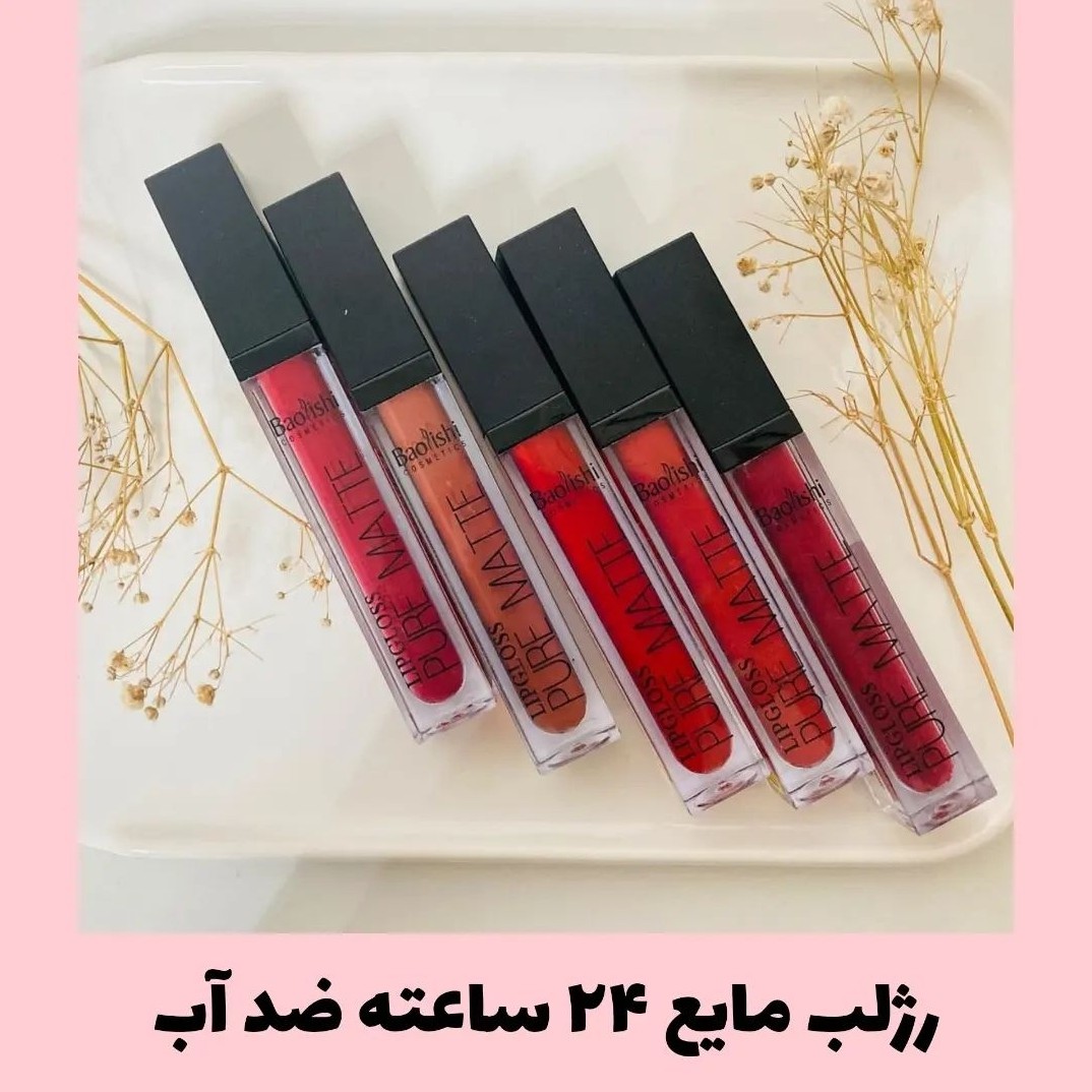 رژ لب بایلوشی