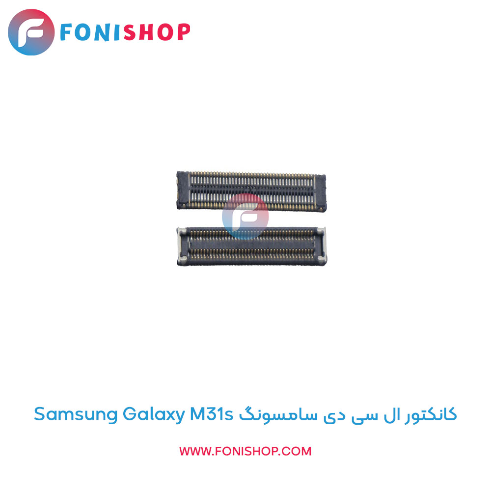 کانکتور ال سی دی سامسونگ Samsung Galaxy M31s