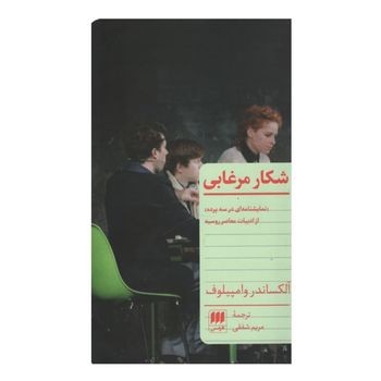 شکار مرغابی | مرکز فرهنگی آبی