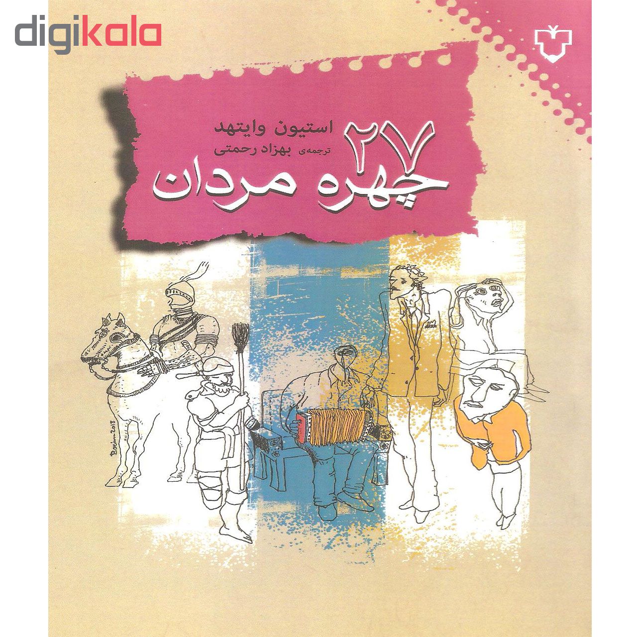 کتاب 27 چهره مردان اثر استیون وایتهد نشر نقش و نگار