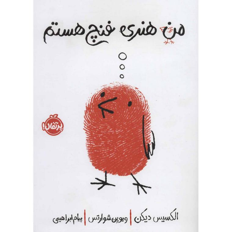 من ھنری فنچ ھستم