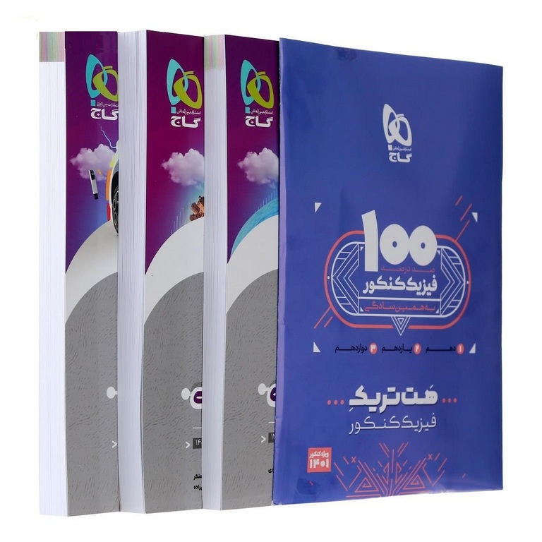بسته هت تریک کتاب فیزیک جامع گاج
