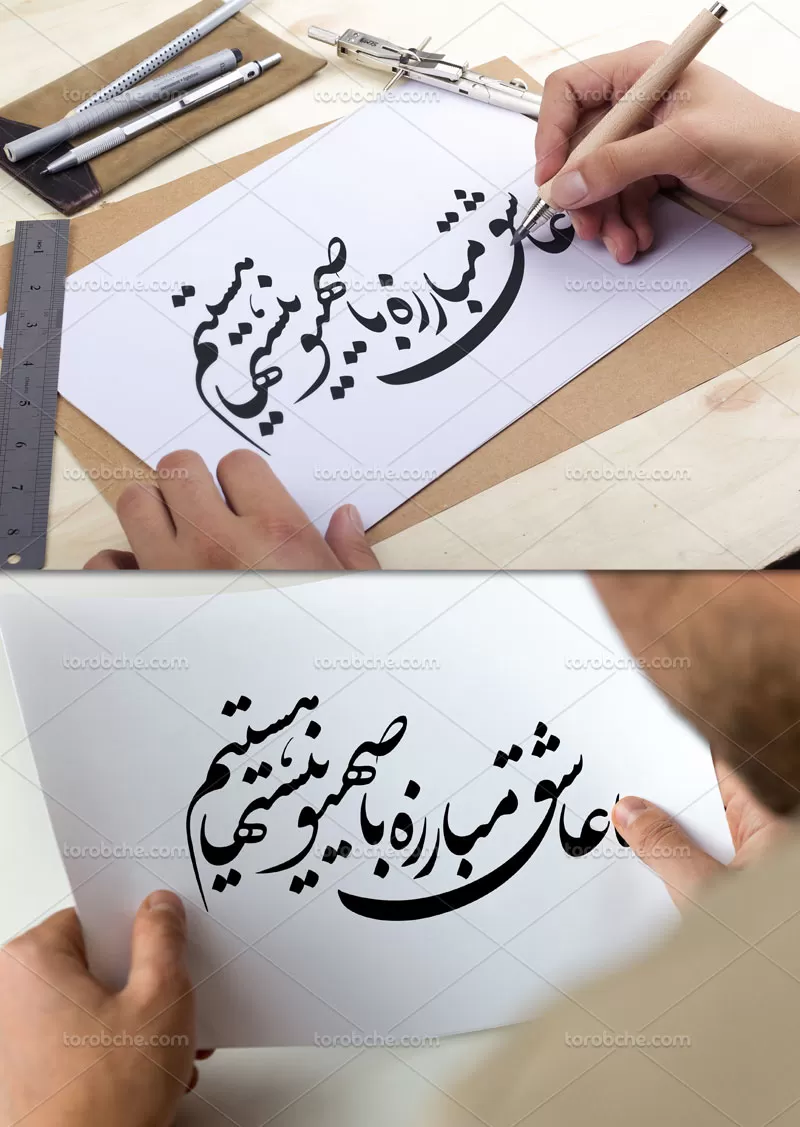خوشنویسی ما عاشق مبارزه با صهیونیست ها هستیم | گرافیک با طعم تربچه