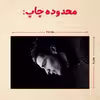 پازل 35 تکه مدل رونالدو کد 308