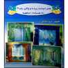 کتاب هنر دوخت پرده و والان جلد 2 اثر شیدا غلامی انتشارات آموزش فنی و حرفه ای مزرعه زرین