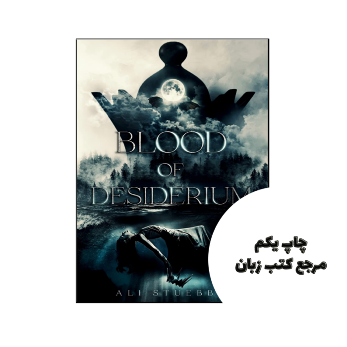 کتاب Blood of Desiderium نویسنده by Ali Stuebbe