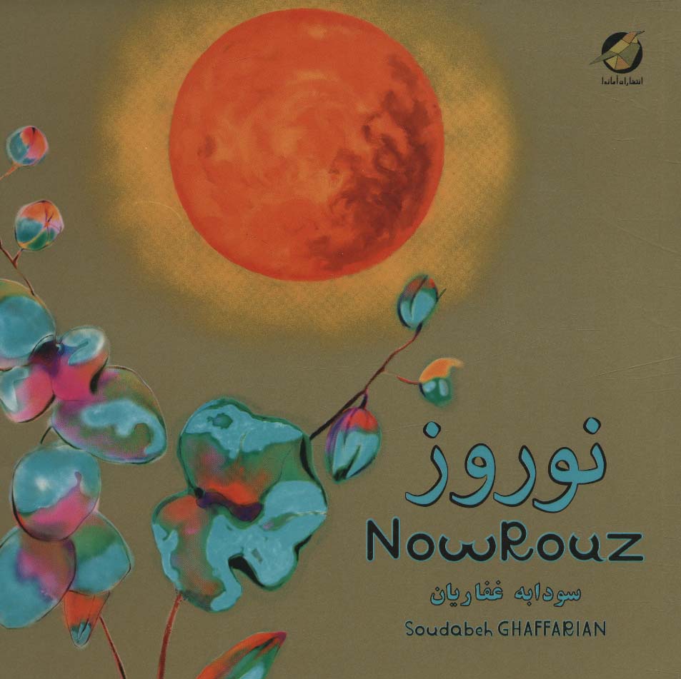 نوروز (2زبانه،گلاسه) - ناشربوک | خرید آنلاین کتاب