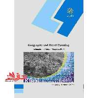 Geography and Rural Planning - فروشگاه کتاب اشراق