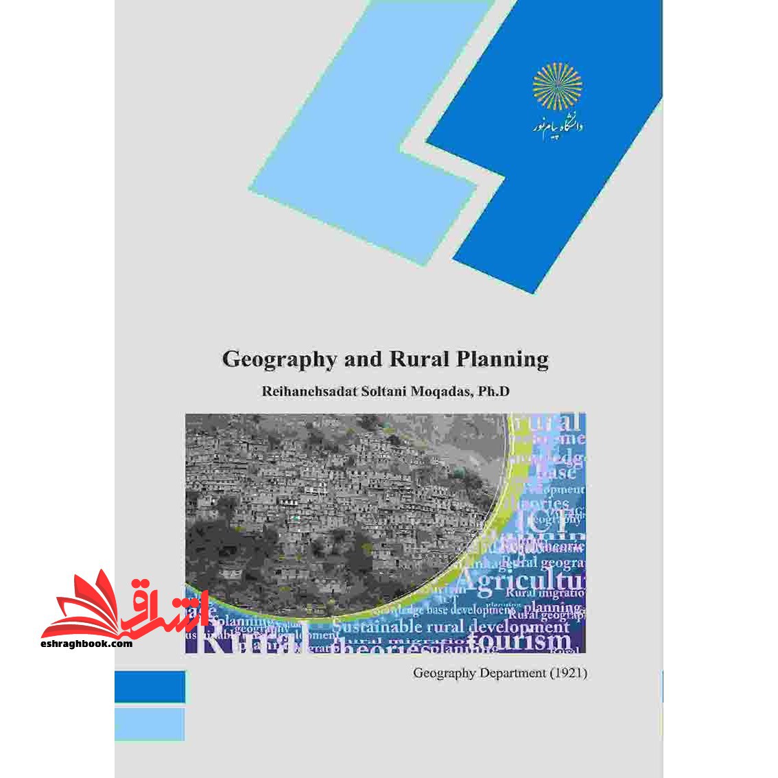 Geography and Rural Planning - فروشگاه کتاب اشراق