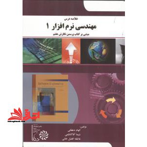 حساب دیفرانسیل و انتگرال و هندسه تحلیلی جدید ج 2 خاص - فروشگاه کتاب اشراق