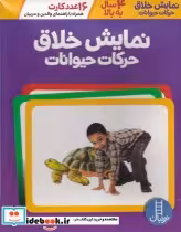 قیمت و خرید کتاب 16 عدد کارت | ایده بوک