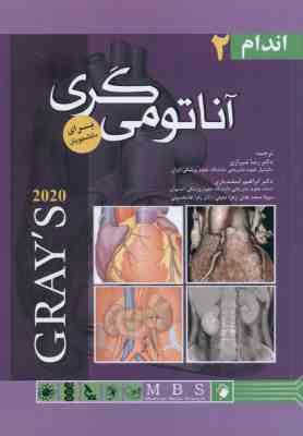 آناتومی گری جلد 2 : اندام 2020 ( درک – وگل – میچل – شیرازی – اسفندیاری )