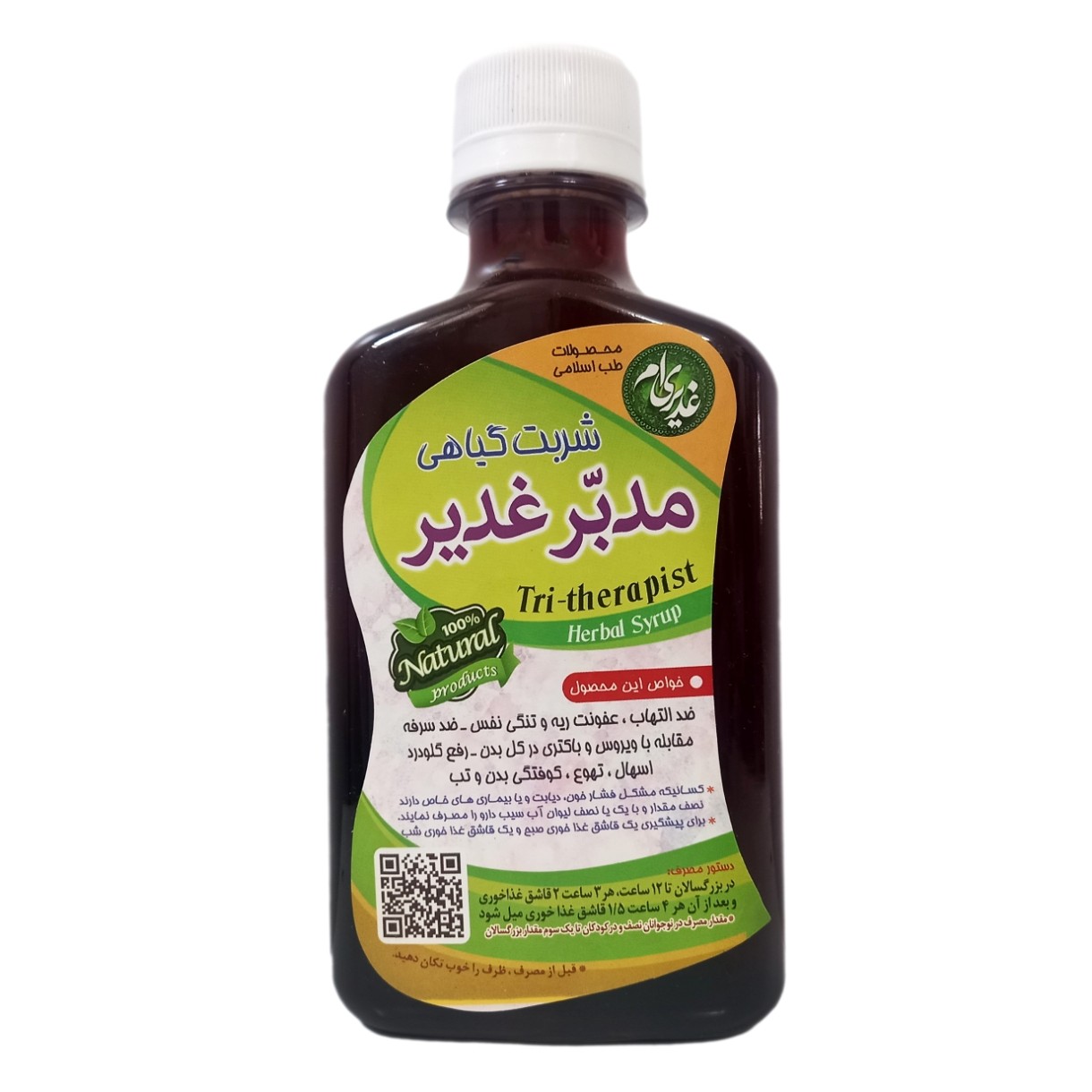 شربت مدبر غدیر - شربت ضدالتهاب - شربت گیاهی 250 گرم نیکوحال