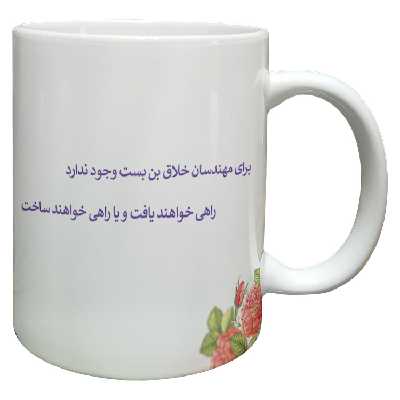 ماگ مدل مهندس کد 26