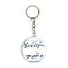 جاکلیدی خندالو طرح دختری که دنیا رو تغییر میده کد 5832