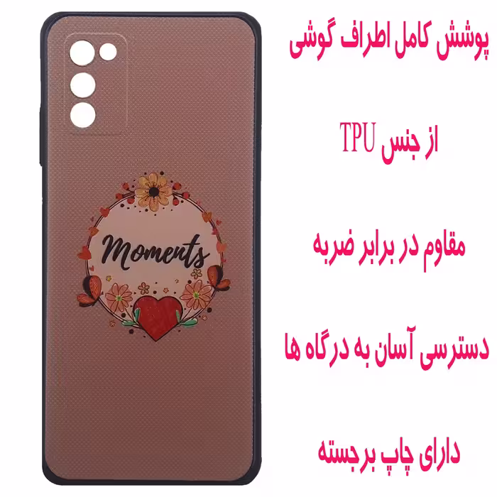 کاور مدل B0885 مناسب برای گوشی موبایل سامسونگ Galaxy A03s