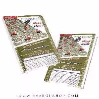 کتاب استخدامی دبیری علوم تجربی زیست شناسی انتشارات سامان سنجش