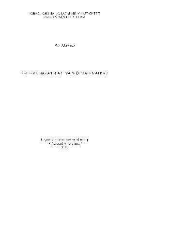 خرید و دانلود نسخه کامل کتاب Збiрник задач з актуарноi математики