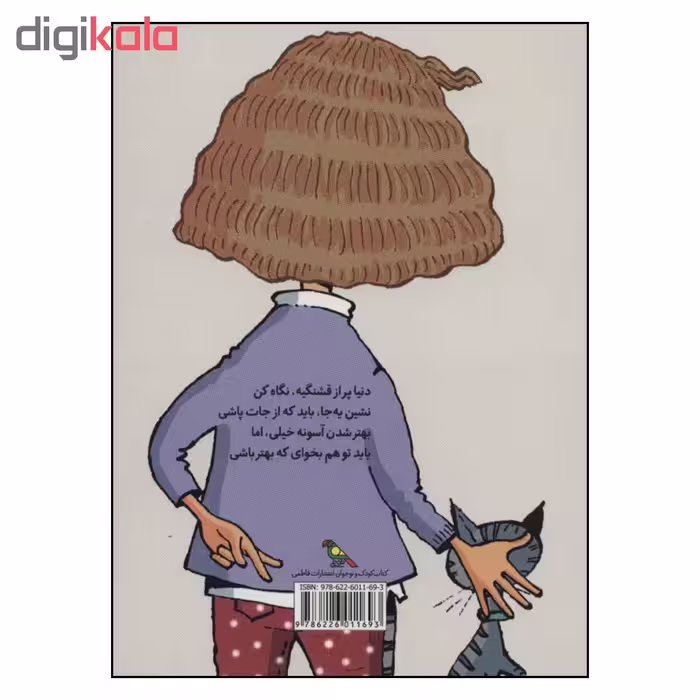 کتاب تصمیم بگیر عمل کن 6 اثر الیسندا روکا نشر فاطمی 