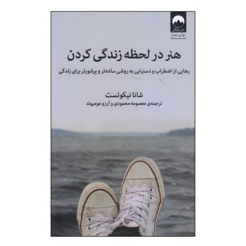 هنر در لحظه زندگی کردن | مرکز فرهنگی آبی