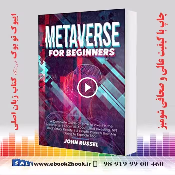 Metaverse for Beginners