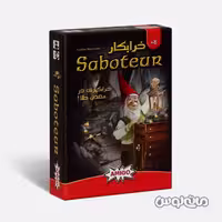 بازی فکری سابوتور (خرابکار) آمیگو

