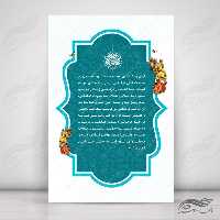قاب و زمینه متن لایه باز اسلیمی نوزده psd