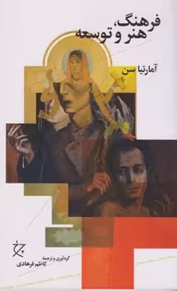 فرهنگ و هنر و توسعه | مرکز فرهنگی آبی