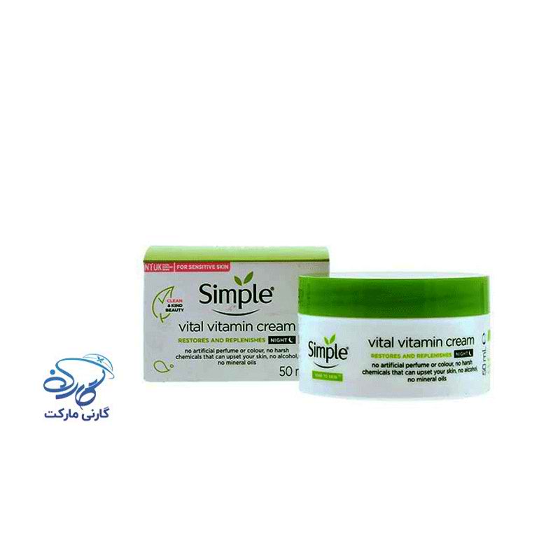 کرم شب آبرسان ویتال ویتامین سیمپل